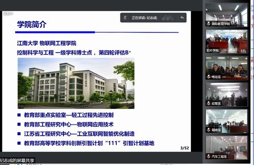 学校举办教师专业建设与教学能力培训会